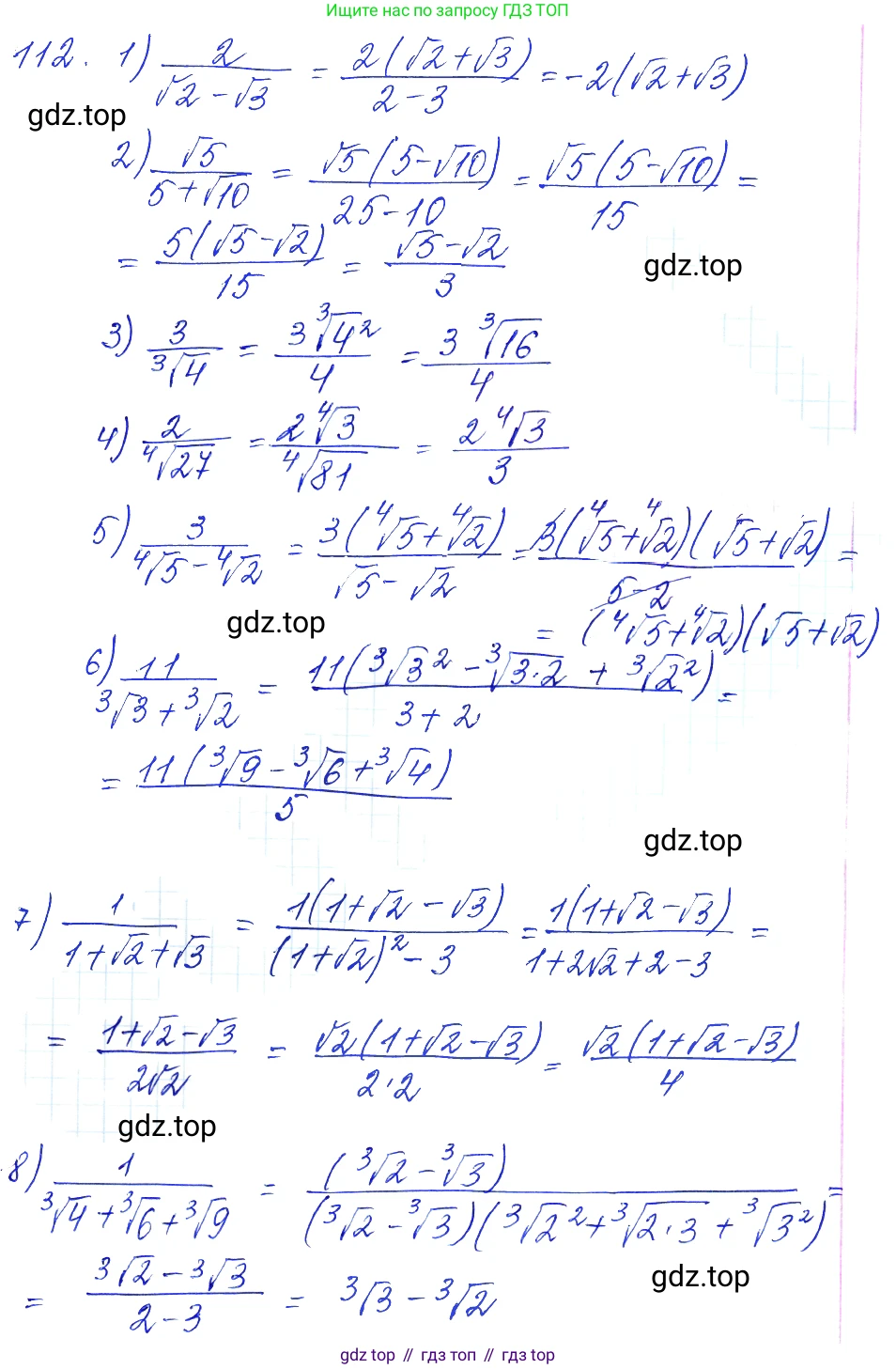 Алгебра, 10-11 класс Учебник, авторы: Алимов Шавкат Арифджанович, Колягин Юрий Михайлович, Ткачева Мария Владимировна, Федорова Надежда Евгеньевна, Шабунин Михаил Иванович, издательство Просвещение, Москва, 2014, страница 38, номер 112, Решение 6
