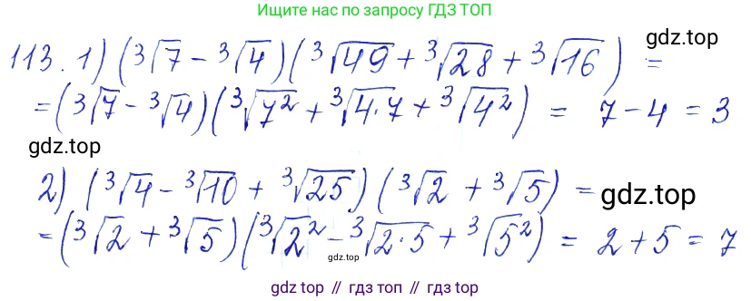 Алгебра, 10-11 класс Учебник, авторы: Алимов Шавкат Арифджанович, Колягин Юрий Михайлович, Ткачева Мария Владимировна, Федорова Надежда Евгеньевна, Шабунин Михаил Иванович, издательство Просвещение, Москва, 2014, страница 38, номер 113, Решение 6