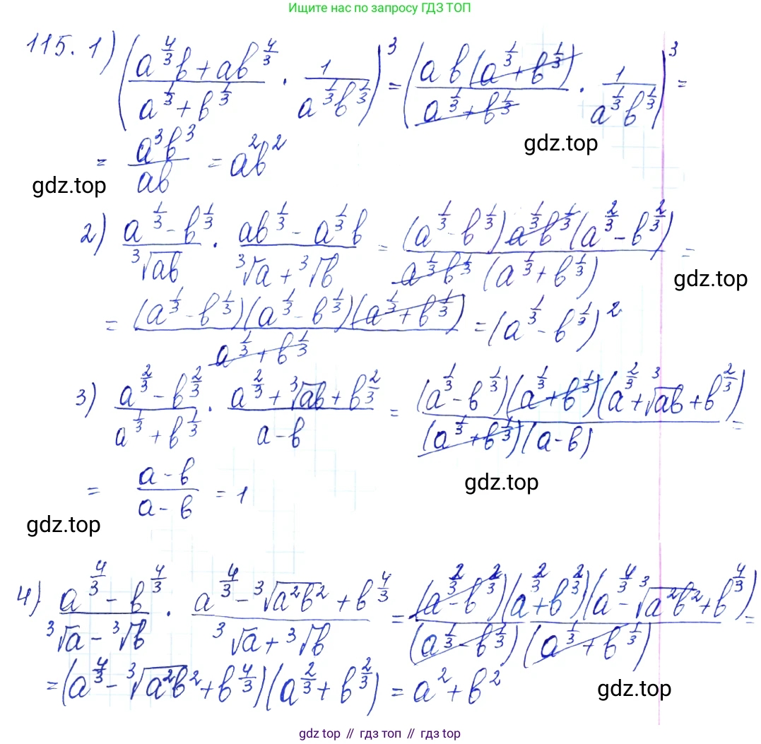 Алгебра, 10-11 класс Учебник, авторы: Алимов Шавкат Арифджанович, Колягин Юрий Михайлович, Ткачева Мария Владимировна, Федорова Надежда Евгеньевна, Шабунин Михаил Иванович, издательство Просвещение, Москва, 2014, страница 38, номер 115, Решение 6
