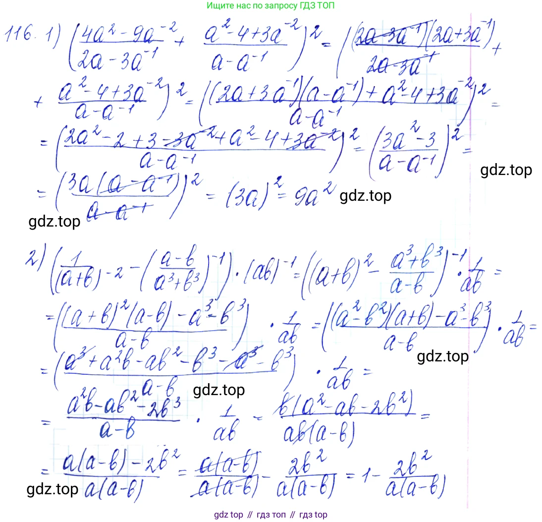 Алгебра, 10-11 класс Учебник, авторы: Алимов Шавкат Арифджанович, Колягин Юрий Михайлович, Ткачева Мария Владимировна, Федорова Надежда Евгеньевна, Шабунин Михаил Иванович, издательство Просвещение, Москва, 2014, страница 38, номер 116, Решение 6