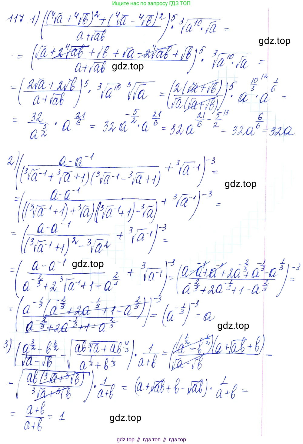 Алгебра, 10-11 класс Учебник, авторы: Алимов Шавкат Арифджанович, Колягин Юрий Михайлович, Ткачева Мария Владимировна, Федорова Надежда Евгеньевна, Шабунин Михаил Иванович, издательство Просвещение, Москва, 2014, страница 38, номер 117, Решение 6