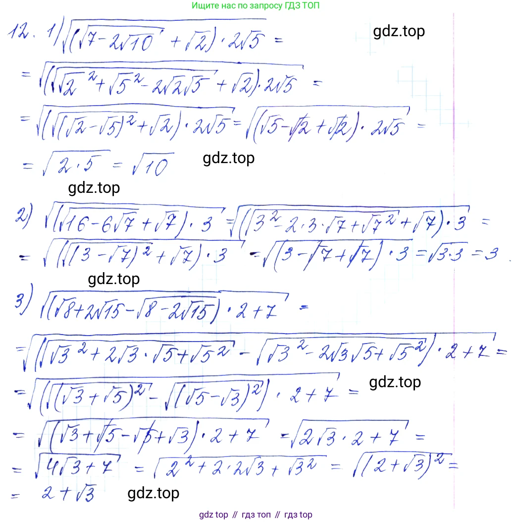 Алгебра, 10-11 класс Учебник, авторы: Алимов Шавкат Арифджанович, Колягин Юрий Михайлович, Ткачева Мария Владимировна, Федорова Надежда Евгеньевна, Шабунин Михаил Иванович, издательство Просвещение, Москва, 2014, страница 10, номер 12, Решение 6
