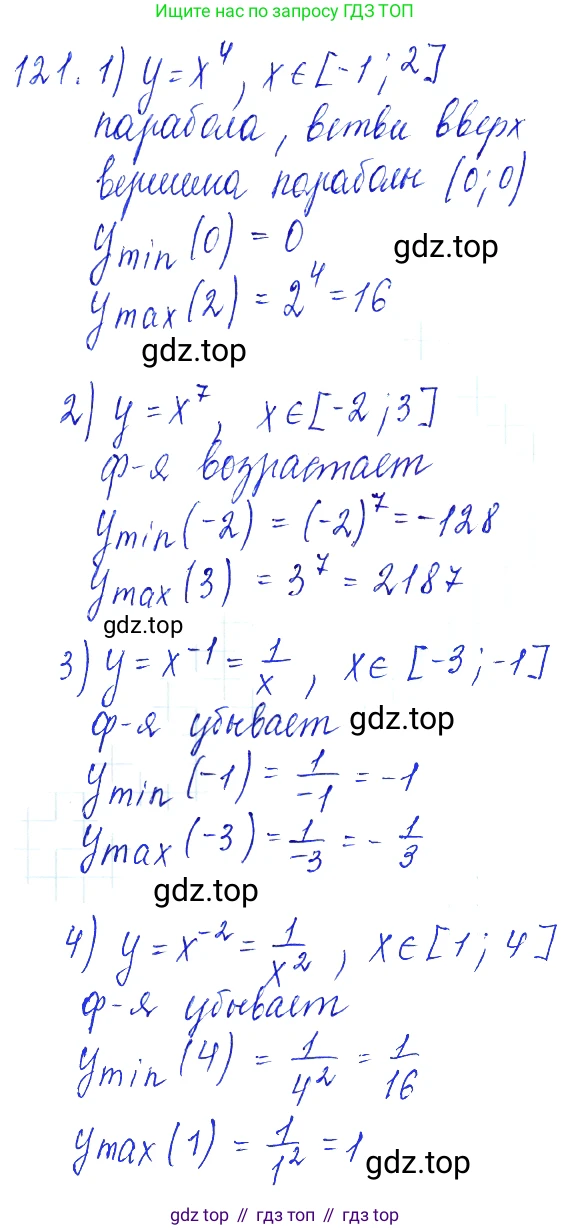 Алгебра, 10-11 класс Учебник, авторы: Алимов Шавкат Арифджанович, Колягин Юрий Михайлович, Ткачева Мария Владимировна, Федорова Надежда Евгеньевна, Шабунин Михаил Иванович, издательство Просвещение, Москва, 2014, страница 46, номер 121, Решение 6