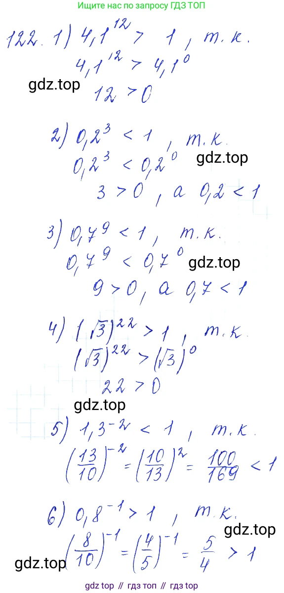 Алгебра, 10-11 класс Учебник, авторы: Алимов Шавкат Арифджанович, Колягин Юрий Михайлович, Ткачева Мария Владимировна, Федорова Надежда Евгеньевна, Шабунин Михаил Иванович, издательство Просвещение, Москва, 2014, страница 46, номер 122, Решение 6