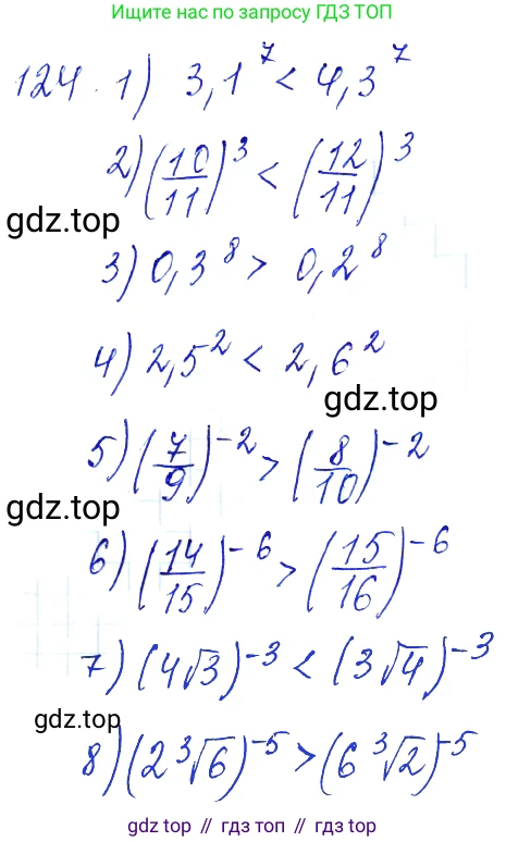 Алгебра, 10-11 класс Учебник, авторы: Алимов Шавкат Арифджанович, Колягин Юрий Михайлович, Ткачева Мария Владимировна, Федорова Надежда Евгеньевна, Шабунин Михаил Иванович, издательство Просвещение, Москва, 2014, страница 46, номер 124, Решение 6