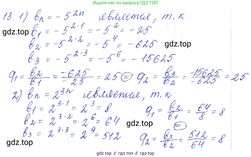 Алгебра, 10-11 класс Учебник, авторы: Алимов Шавкат Арифджанович, Колягин Юрий Михайлович, Ткачева Мария Владимировна, Федорова Надежда Евгеньевна, Шабунин Михаил Иванович, издательство Просвещение, Москва, 2014, страница 15, номер 13, Решение 6