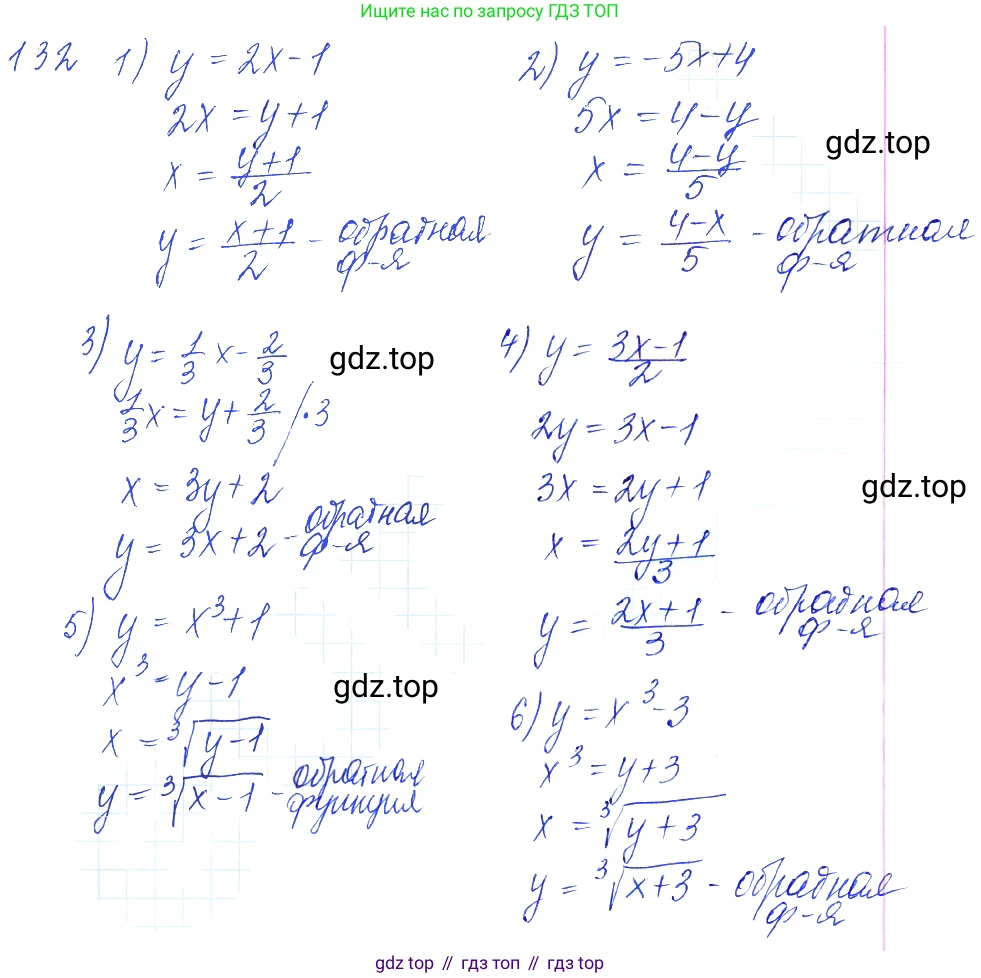 Алгебра, 10-11 класс Учебник, авторы: Алимов Шавкат Арифджанович, Колягин Юрий Михайлович, Ткачева Мария Владимировна, Федорова Надежда Евгеньевна, Шабунин Михаил Иванович, издательство Просвещение, Москва, 2014, страница 52, номер 132, Решение 6