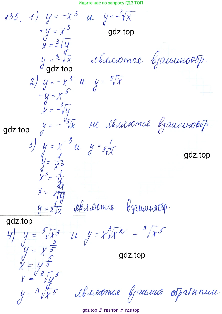 Алгебра, 10-11 класс Учебник, авторы: Алимов Шавкат Арифджанович, Колягин Юрий Михайлович, Ткачева Мария Владимировна, Федорова Надежда Евгеньевна, Шабунин Михаил Иванович, издательство Просвещение, Москва, 2014, страница 52, номер 135, Решение 6