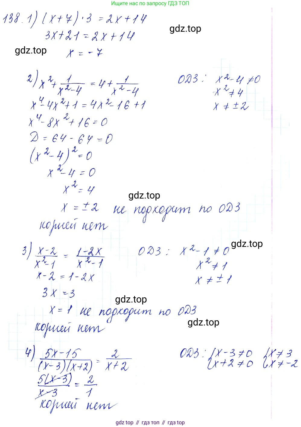 Алгебра, 10-11 класс Учебник, авторы: Алимов Шавкат Арифджанович, Колягин Юрий Михайлович, Ткачева Мария Владимировна, Федорова Надежда Евгеньевна, Шабунин Михаил Иванович, издательство Просвещение, Москва, 2014, страница 58, номер 138, Решение 6