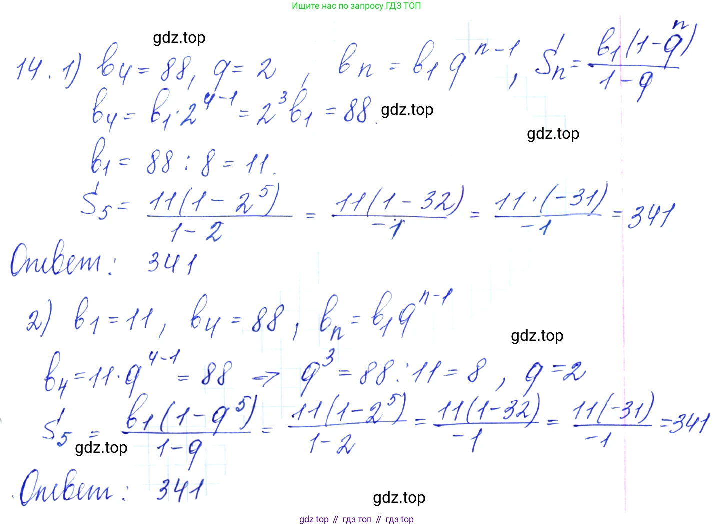 Алгебра, 10-11 класс Учебник, авторы: Алимов Шавкат Арифджанович, Колягин Юрий Михайлович, Ткачева Мария Владимировна, Федорова Надежда Евгеньевна, Шабунин Михаил Иванович, издательство Просвещение, Москва, 2014, страница 15, номер 14, Решение 6