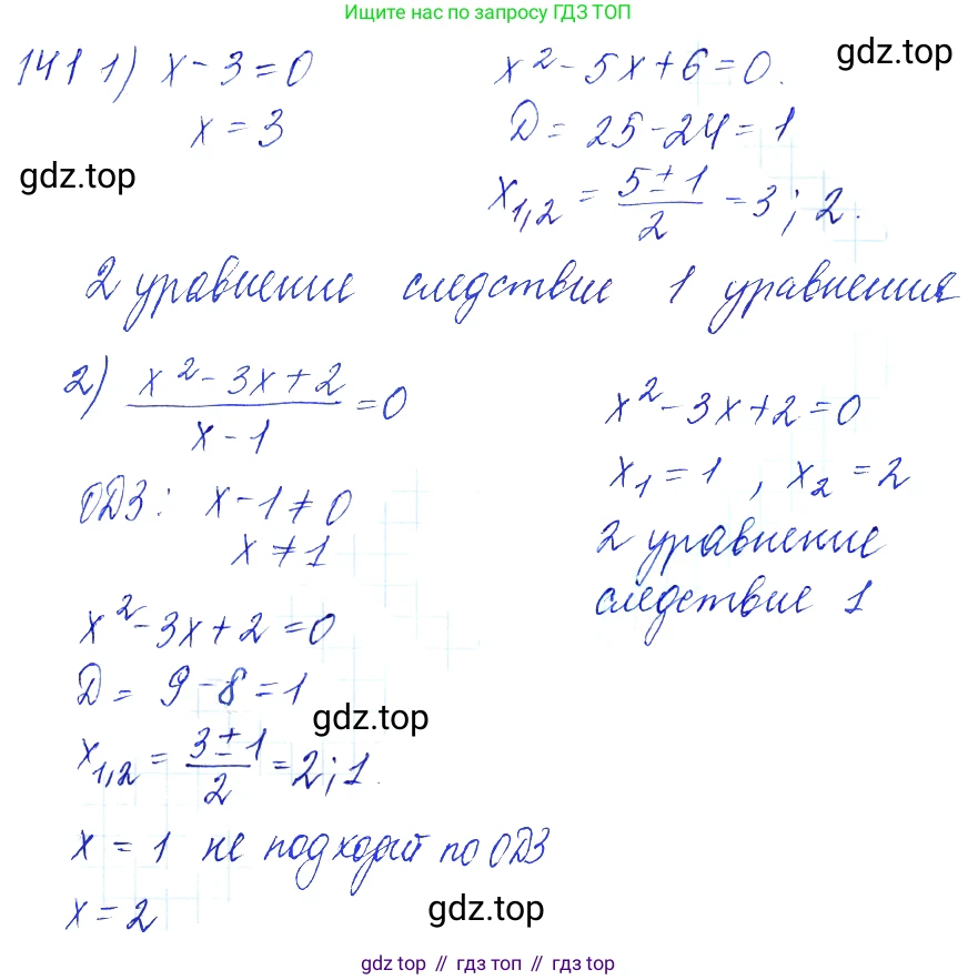 Алгебра, 10-11 класс Учебник, авторы: Алимов Шавкат Арифджанович, Колягин Юрий Михайлович, Ткачева Мария Владимировна, Федорова Надежда Евгеньевна, Шабунин Михаил Иванович, издательство Просвещение, Москва, 2014, страница 59, номер 141, Решение 6
