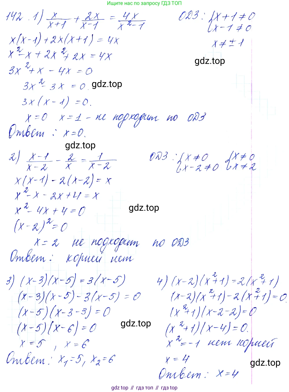 Алгебра, 10-11 класс Учебник, авторы: Алимов Шавкат Арифджанович, Колягин Юрий Михайлович, Ткачева Мария Владимировна, Федорова Надежда Евгеньевна, Шабунин Михаил Иванович, издательство Просвещение, Москва, 2014, страница 59, номер 142, Решение 6
