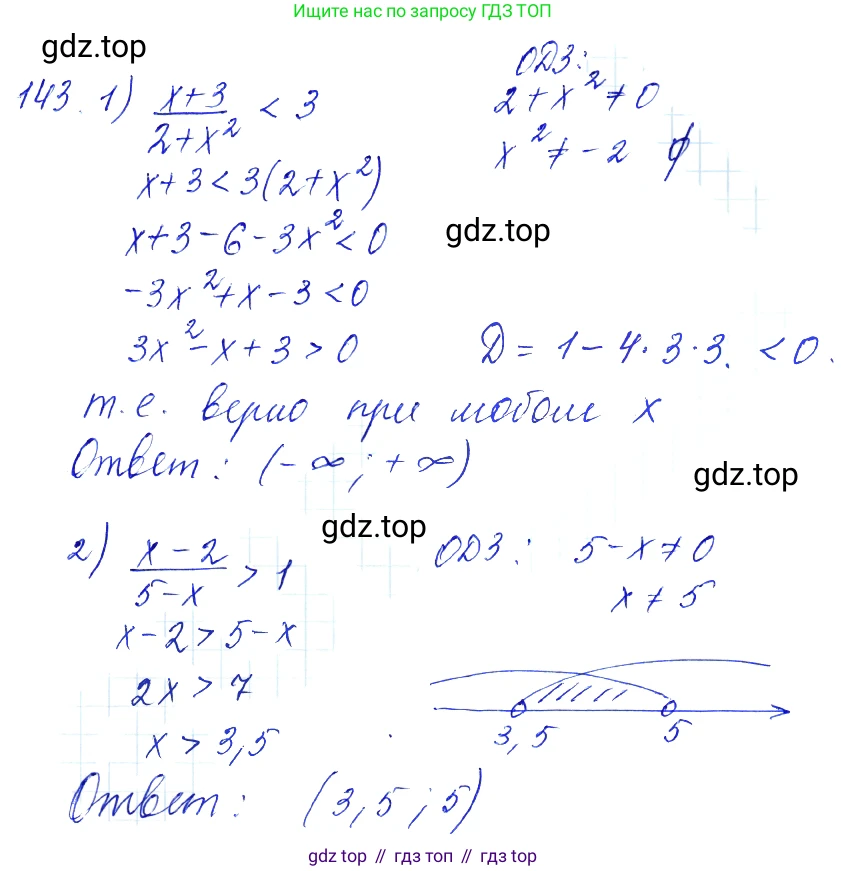 Алгебра, 10-11 класс Учебник, авторы: Алимов Шавкат Арифджанович, Колягин Юрий Михайлович, Ткачева Мария Владимировна, Федорова Надежда Евгеньевна, Шабунин Михаил Иванович, издательство Просвещение, Москва, 2014, страница 59, номер 143, Решение 6