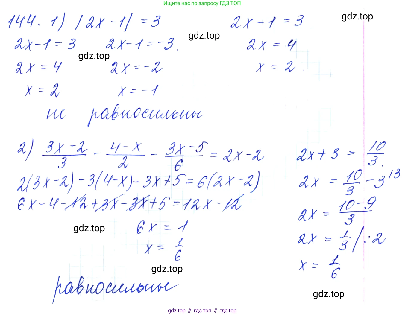 Алгебра, 10-11 класс Учебник, авторы: Алимов Шавкат Арифджанович, Колягин Юрий Михайлович, Ткачева Мария Владимировна, Федорова Надежда Евгеньевна, Шабунин Михаил Иванович, издательство Просвещение, Москва, 2014, страница 59, номер 144, Решение 6