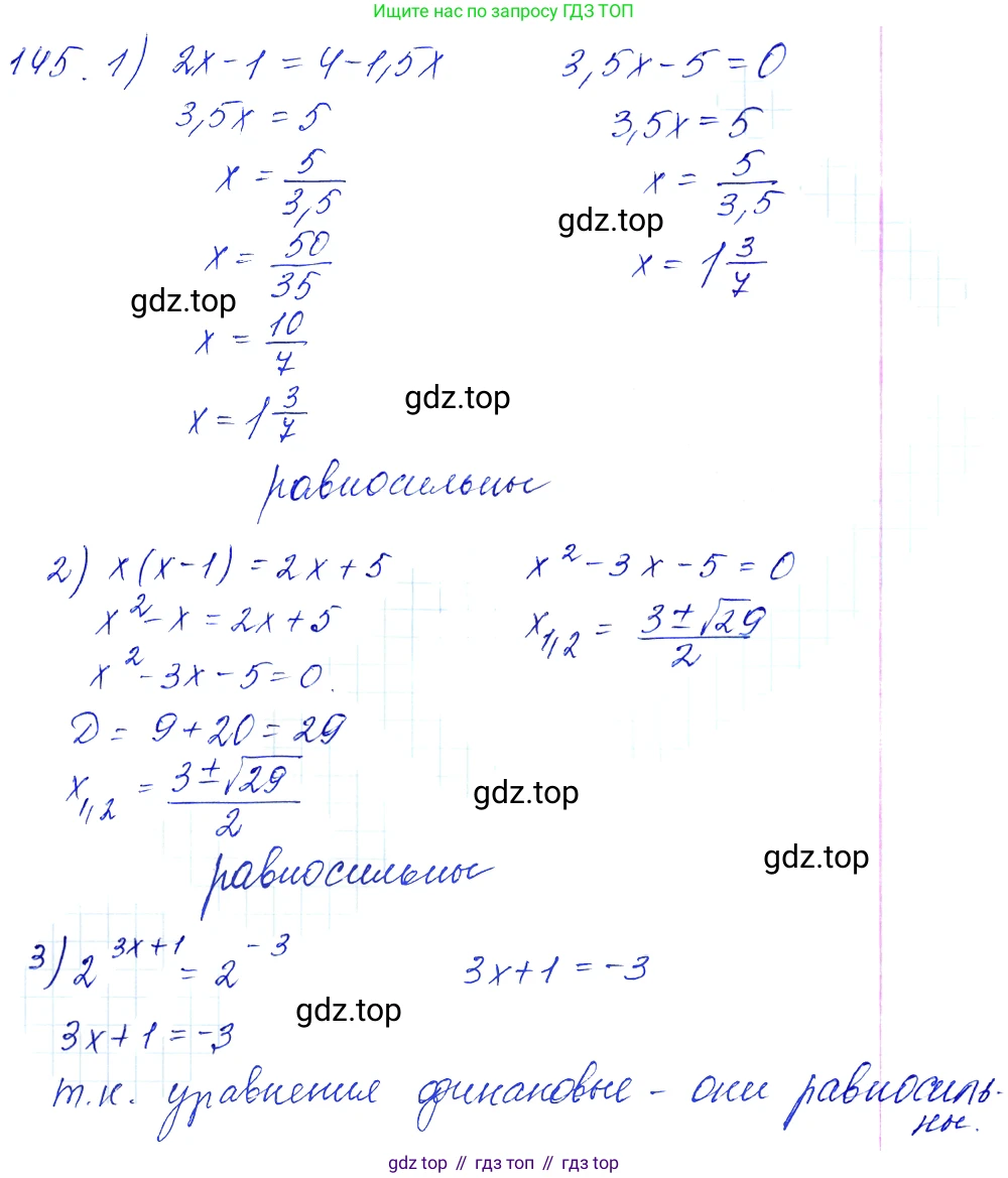 Алгебра, 10-11 класс Учебник, авторы: Алимов Шавкат Арифджанович, Колягин Юрий Михайлович, Ткачева Мария Владимировна, Федорова Надежда Евгеньевна, Шабунин Михаил Иванович, издательство Просвещение, Москва, 2014, страница 59, номер 145, Решение 6