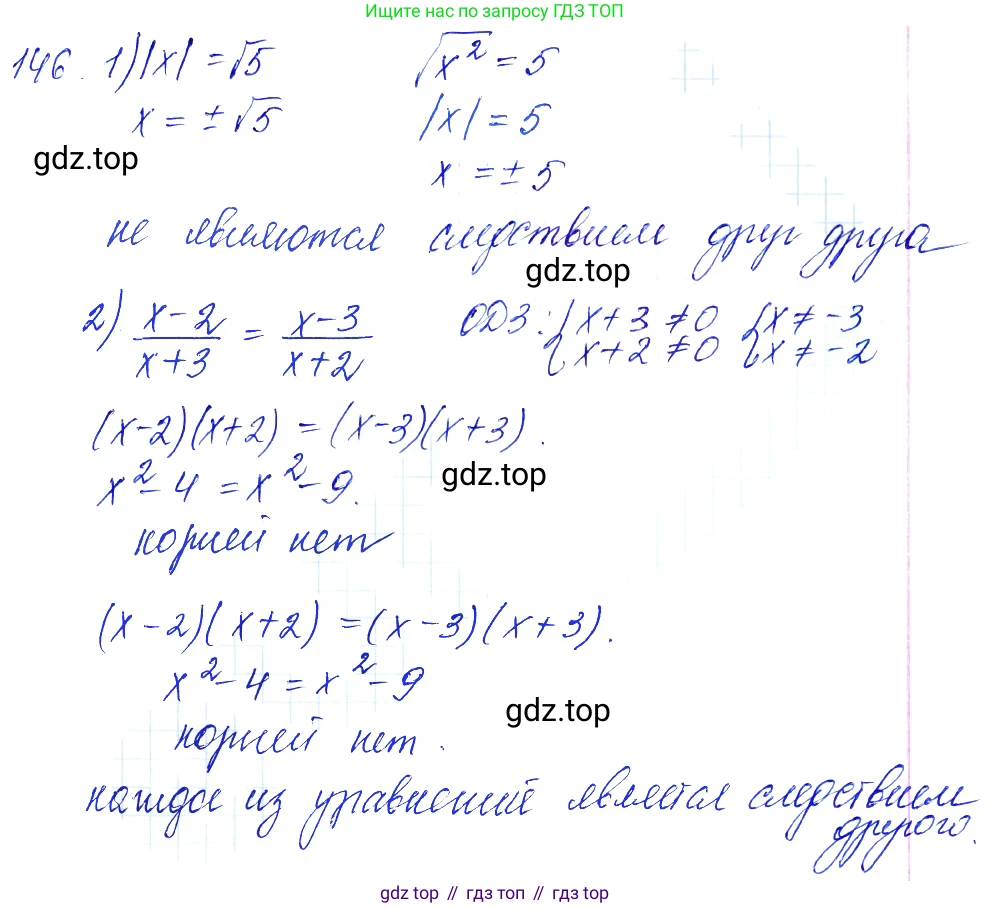 Алгебра, 10-11 класс Учебник, авторы: Алимов Шавкат Арифджанович, Колягин Юрий Михайлович, Ткачева Мария Владимировна, Федорова Надежда Евгеньевна, Шабунин Михаил Иванович, издательство Просвещение, Москва, 2014, страница 59, номер 146, Решение 6