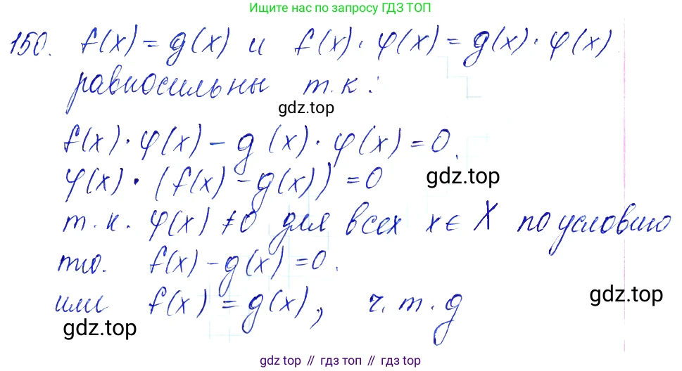 Алгебра, 10-11 класс Учебник, авторы: Алимов Шавкат Арифджанович, Колягин Юрий Михайлович, Ткачева Мария Владимировна, Федорова Надежда Евгеньевна, Шабунин Михаил Иванович, издательство Просвещение, Москва, 2014, страница 59, номер 150, Решение 6