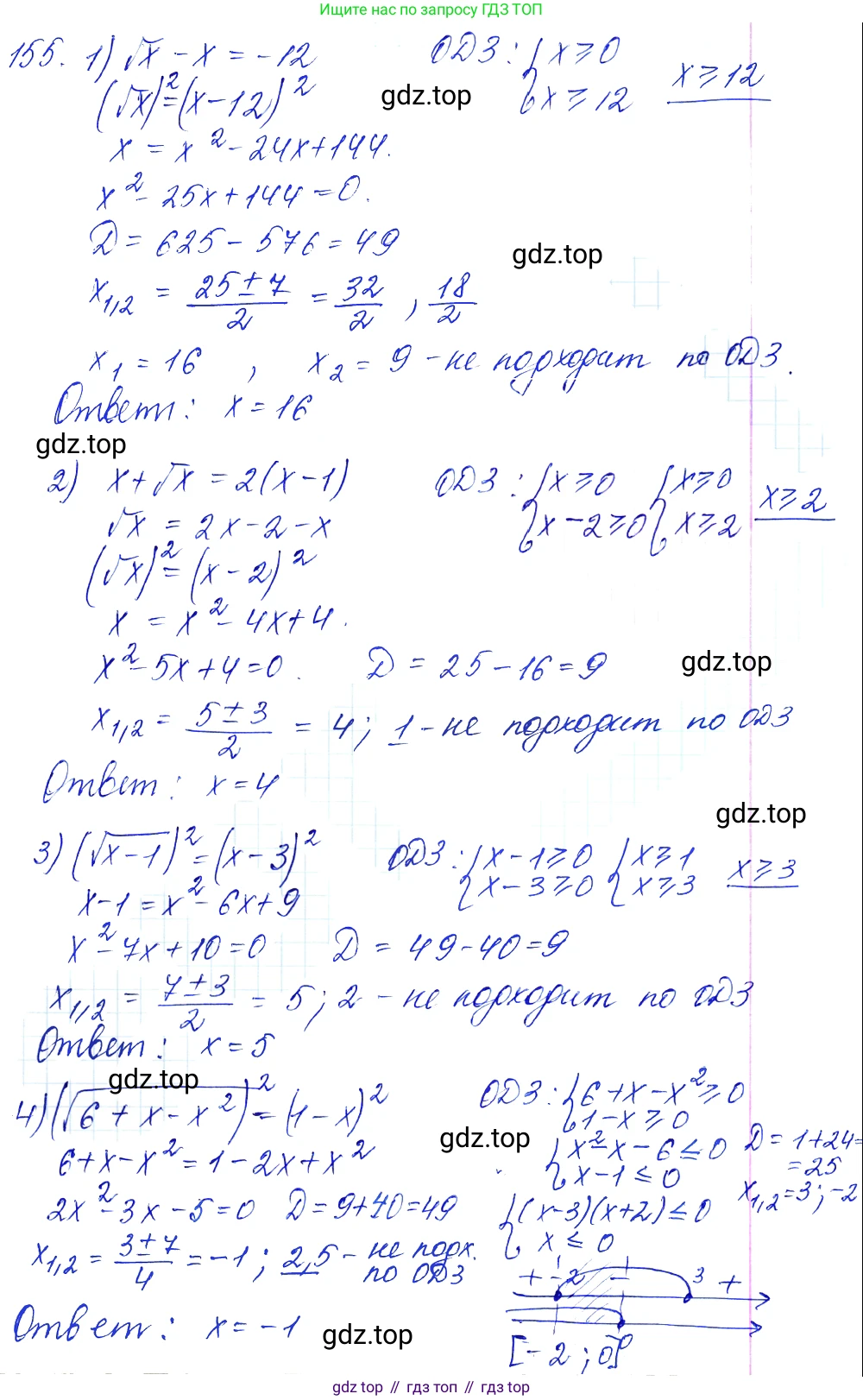 Алгебра, 10-11 класс Учебник, авторы: Алимов Шавкат Арифджанович, Колягин Юрий Михайлович, Ткачева Мария Владимировна, Федорова Надежда Евгеньевна, Шабунин Михаил Иванович, издательство Просвещение, Москва, 2014, страница 62, номер 155, Решение 6