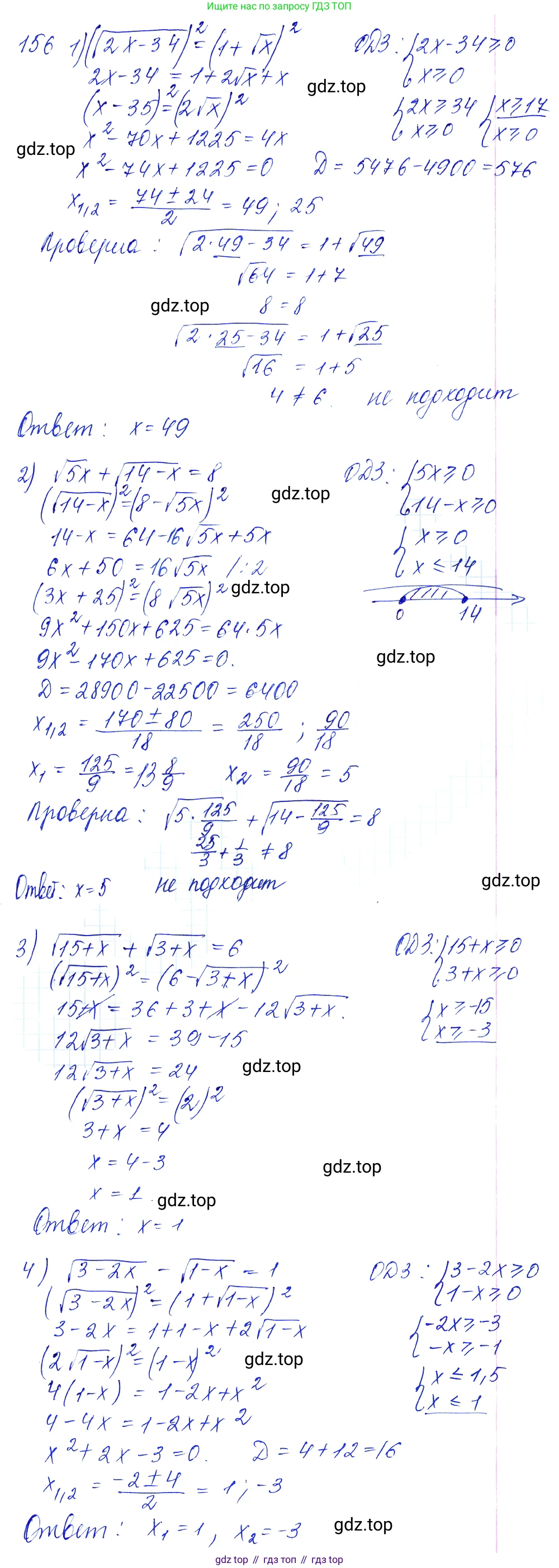 Алгебра, 10-11 класс Учебник, авторы: Алимов Шавкат Арифджанович, Колягин Юрий Михайлович, Ткачева Мария Владимировна, Федорова Надежда Евгеньевна, Шабунин Михаил Иванович, издательство Просвещение, Москва, 2014, страница 62, номер 156, Решение 6
