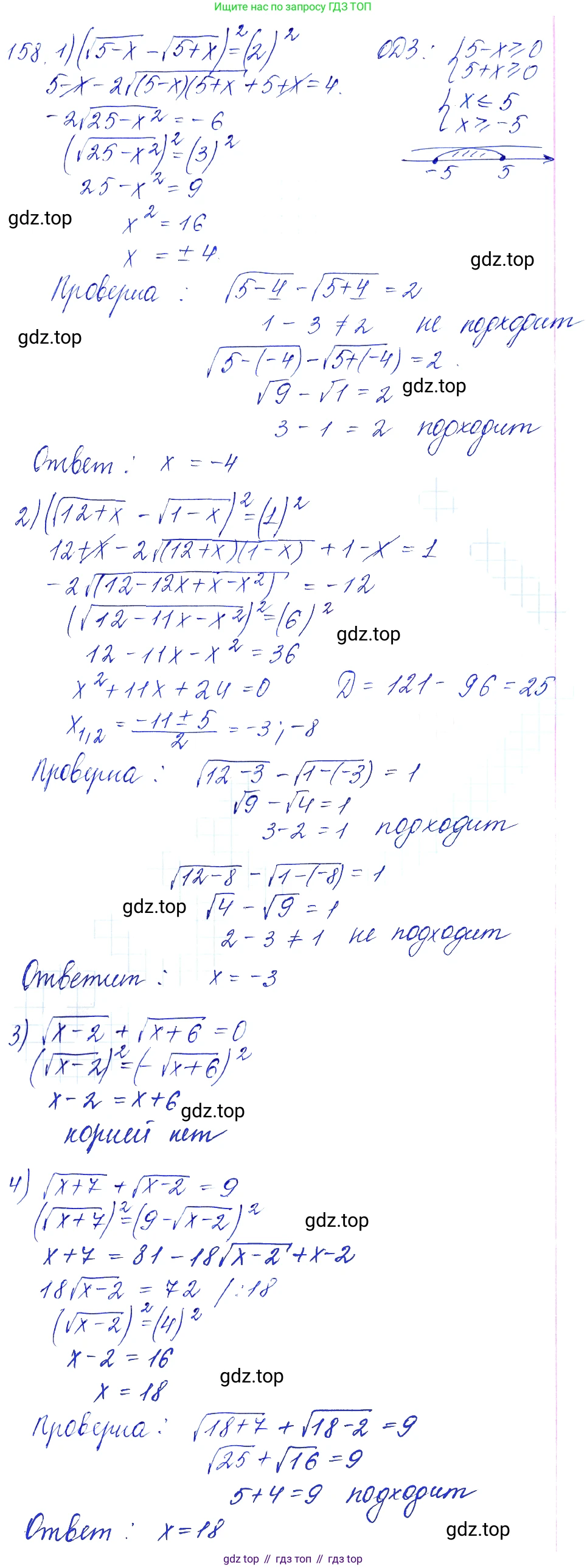 Алгебра, 10-11 класс Учебник, авторы: Алимов Шавкат Арифджанович, Колягин Юрий Михайлович, Ткачева Мария Владимировна, Федорова Надежда Евгеньевна, Шабунин Михаил Иванович, издательство Просвещение, Москва, 2014, страница 63, номер 158, Решение 6