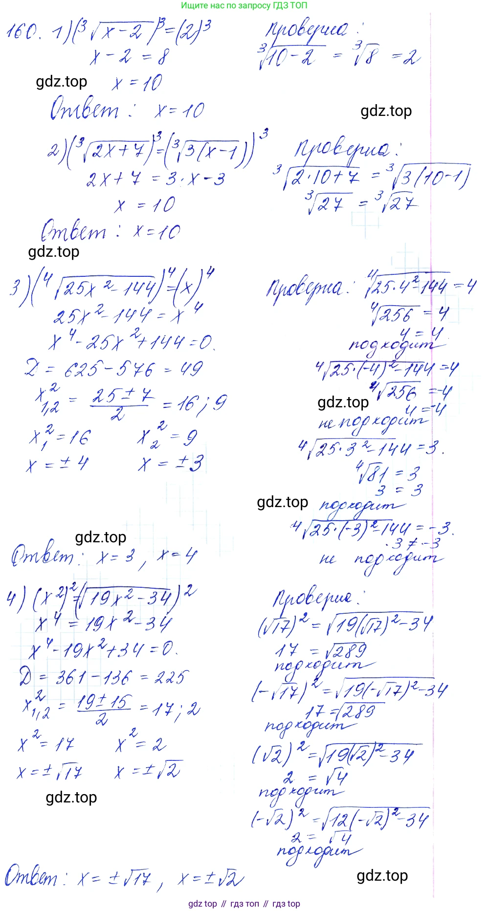 Алгебра, 10-11 класс Учебник, авторы: Алимов Шавкат Арифджанович, Колягин Юрий Михайлович, Ткачева Мария Владимировна, Федорова Надежда Евгеньевна, Шабунин Михаил Иванович, издательство Просвещение, Москва, 2014, страница 63, номер 160, Решение 6