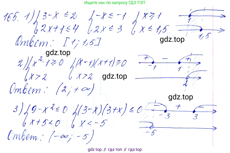 Алгебра, 10-11 класс Учебник, авторы: Алимов Шавкат Арифджанович, Колягин Юрий Михайлович, Ткачева Мария Владимировна, Федорова Надежда Евгеньевна, Шабунин Михаил Иванович, издательство Просвещение, Москва, 2014, страница 68, номер 165, Решение 6