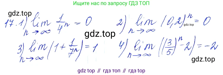 Алгебра, 10-11 класс Учебник, авторы: Алимов Шавкат Арифджанович, Колягин Юрий Михайлович, Ткачева Мария Владимировна, Федорова Надежда Евгеньевна, Шабунин Михаил Иванович, издательство Просвещение, Москва, 2014, страница 16, номер 17, Решение 6