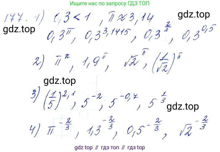 Алгебра, 10-11 класс Учебник, авторы: Алимов Шавкат Арифджанович, Колягин Юрий Михайлович, Ткачева Мария Владимировна, Федорова Надежда Евгеньевна, Шабунин Михаил Иванович, издательство Просвещение, Москва, 2014, страница 69, номер 177, Решение 6