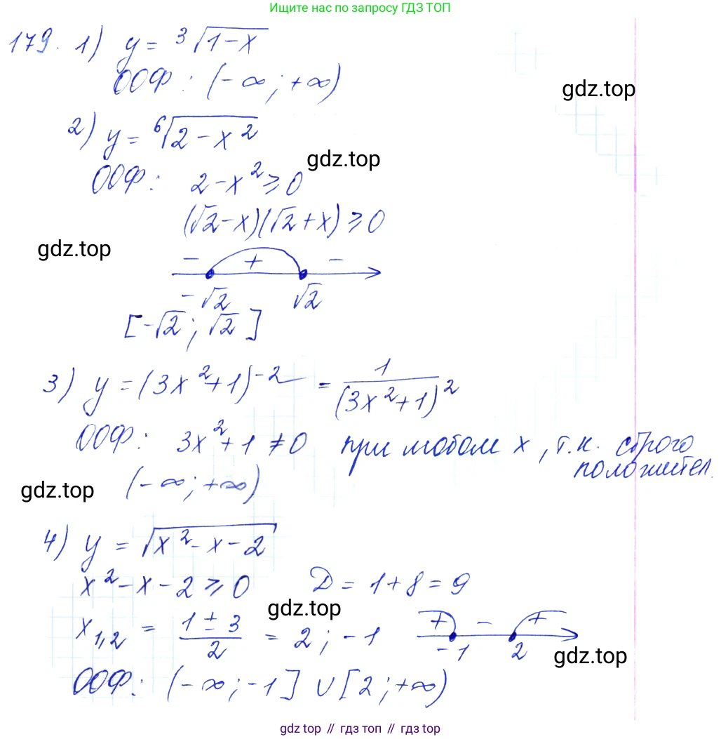 Алгебра, 10-11 класс Учебник, авторы: Алимов Шавкат Арифджанович, Колягин Юрий Михайлович, Ткачева Мария Владимировна, Федорова Надежда Евгеньевна, Шабунин Михаил Иванович, издательство Просвещение, Москва, 2014, страница 69, номер 179, Решение 6