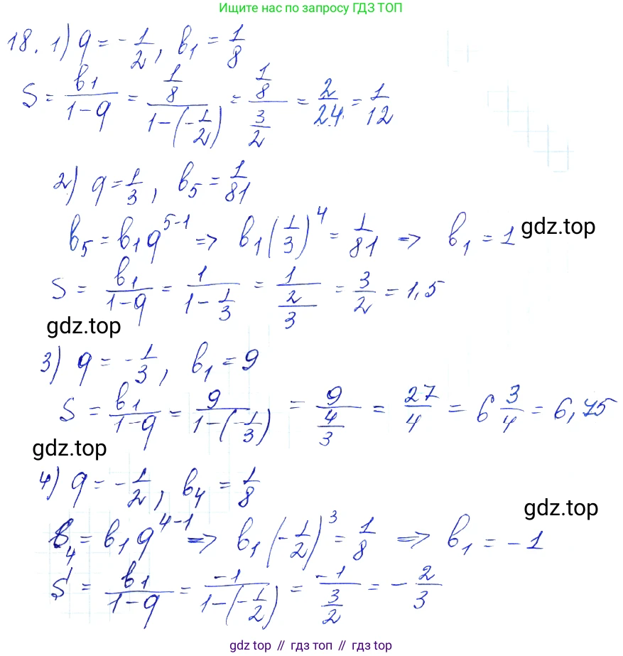 Алгебра, 10-11 класс Учебник, авторы: Алимов Шавкат Арифджанович, Колягин Юрий Михайлович, Ткачева Мария Владимировна, Федорова Надежда Евгеньевна, Шабунин Михаил Иванович, издательство Просвещение, Москва, 2014, страница 16, номер 18, Решение 6