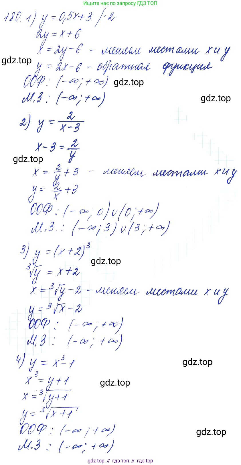 Алгебра, 10-11 класс Учебник, авторы: Алимов Шавкат Арифджанович, Колягин Юрий Михайлович, Ткачева Мария Владимировна, Федорова Надежда Евгеньевна, Шабунин Михаил Иванович, издательство Просвещение, Москва, 2014, страница 70, номер 180, Решение 6