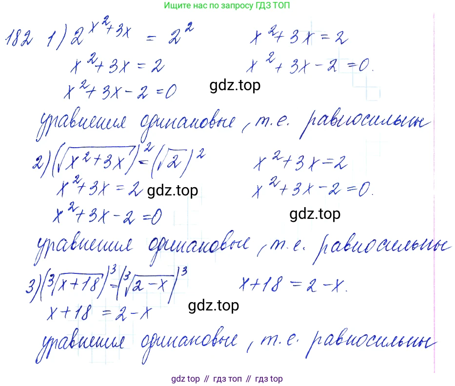 Алгебра, 10-11 класс Учебник, авторы: Алимов Шавкат Арифджанович, Колягин Юрий Михайлович, Ткачева Мария Владимировна, Федорова Надежда Евгеньевна, Шабунин Михаил Иванович, издательство Просвещение, Москва, 2014, страница 70, номер 182, Решение 6