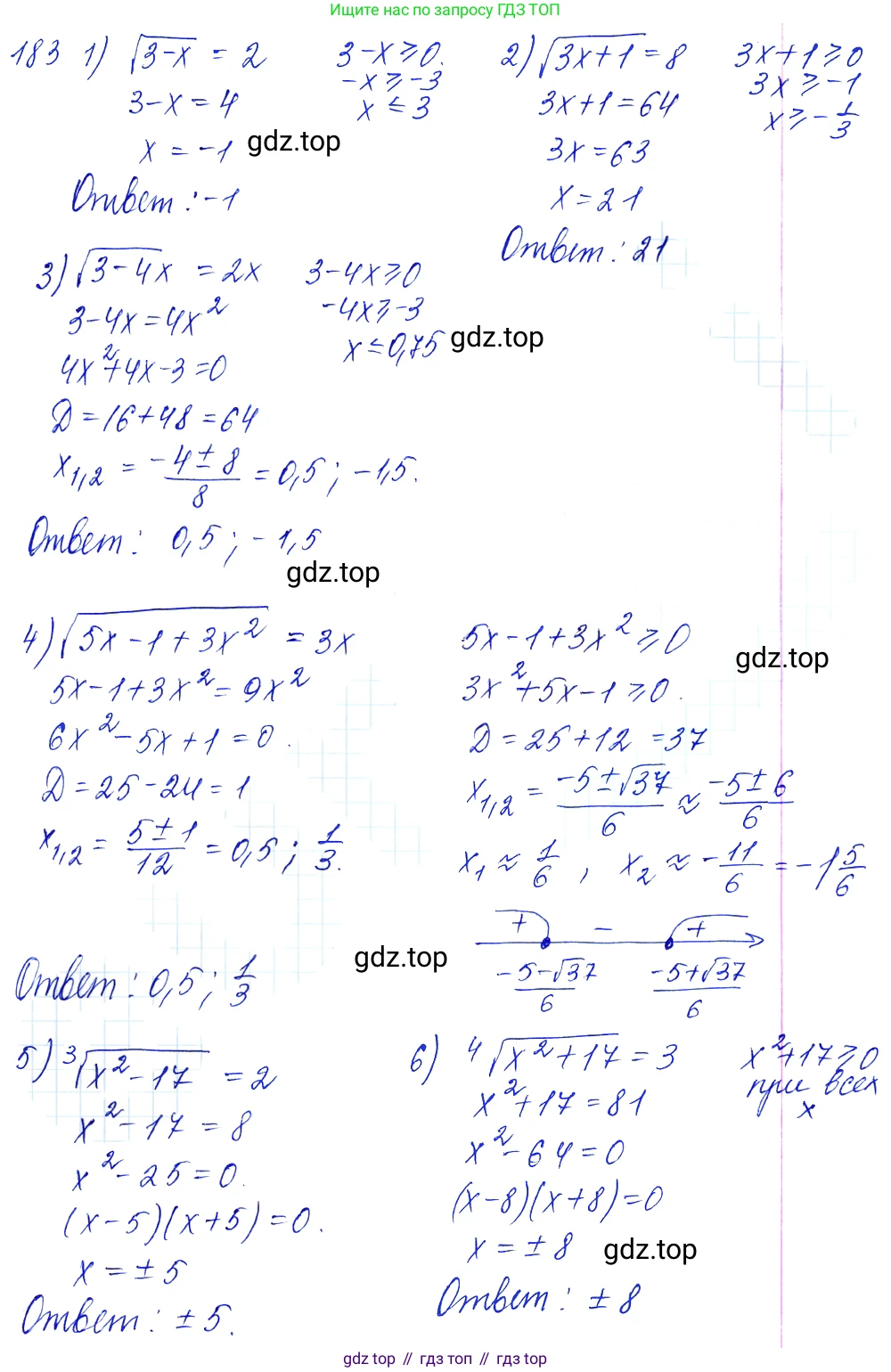 Алгебра, 10-11 класс Учебник, авторы: Алимов Шавкат Арифджанович, Колягин Юрий Михайлович, Ткачева Мария Владимировна, Федорова Надежда Евгеньевна, Шабунин Михаил Иванович, издательство Просвещение, Москва, 2014, страница 70, номер 183, Решение 6