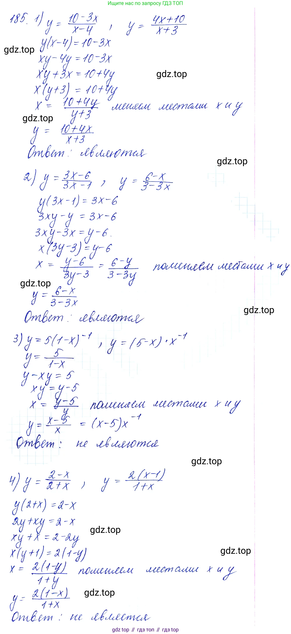 Алгебра, 10-11 класс Учебник, авторы: Алимов Шавкат Арифджанович, Колягин Юрий Михайлович, Ткачева Мария Владимировна, Федорова Надежда Евгеньевна, Шабунин Михаил Иванович, издательство Просвещение, Москва, 2014, страница 71, номер 185, Решение 6