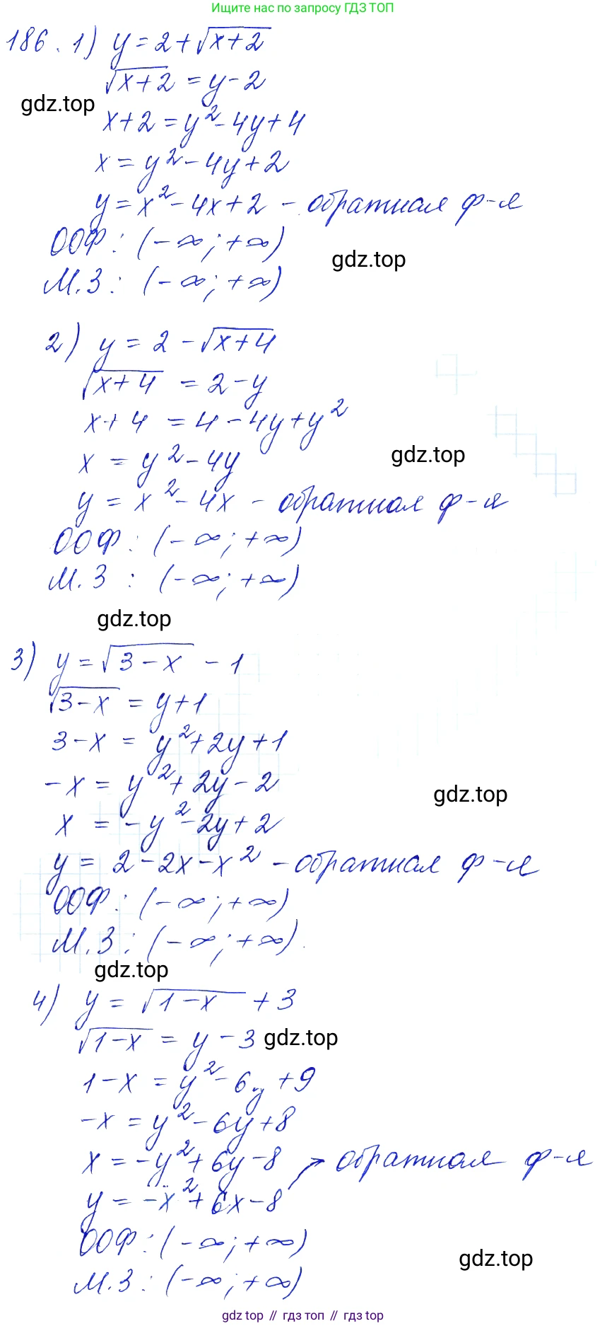 Алгебра, 10-11 класс Учебник, авторы: Алимов Шавкат Арифджанович, Колягин Юрий Михайлович, Ткачева Мария Владимировна, Федорова Надежда Евгеньевна, Шабунин Михаил Иванович, издательство Просвещение, Москва, 2014, страница 71, номер 186, Решение 6