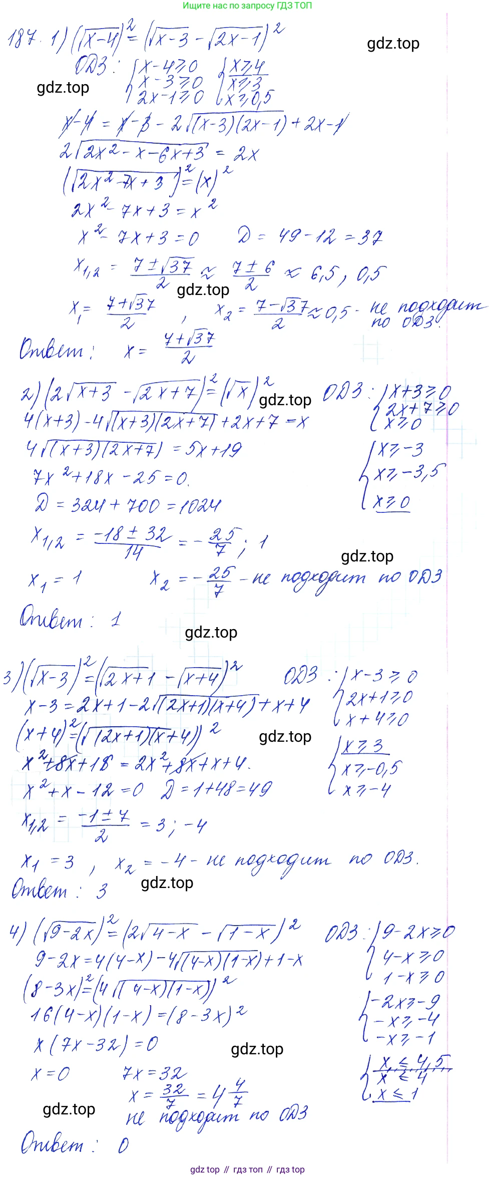 Алгебра, 10-11 класс Учебник, авторы: Алимов Шавкат Арифджанович, Колягин Юрий Михайлович, Ткачева Мария Владимировна, Федорова Надежда Евгеньевна, Шабунин Михаил Иванович, издательство Просвещение, Москва, 2014, страница 71, номер 187, Решение 6