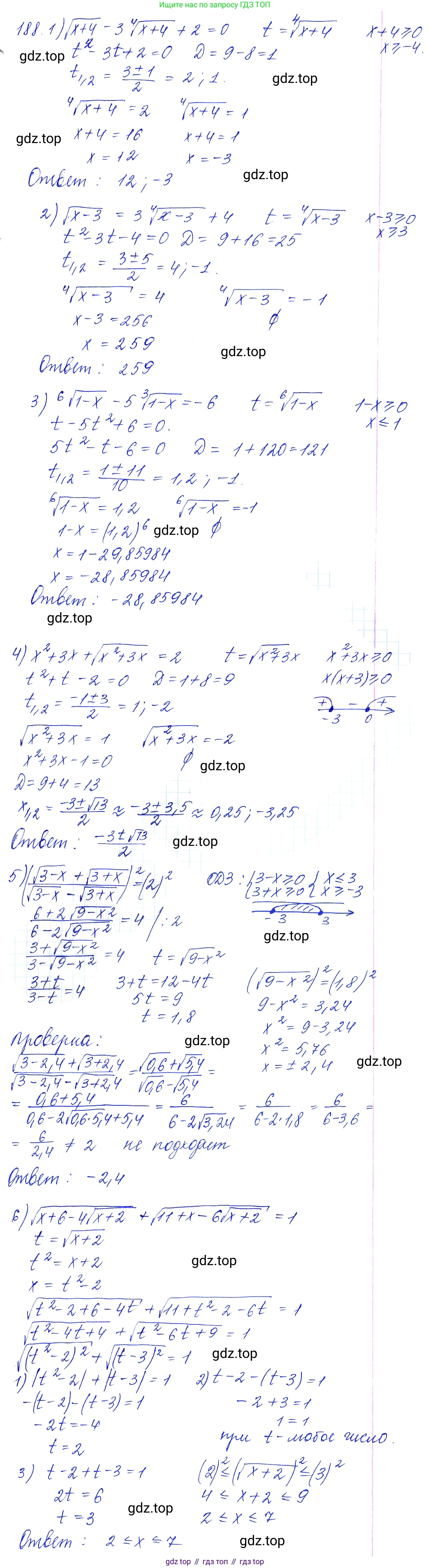 Алгебра, 10-11 класс Учебник, авторы: Алимов Шавкат Арифджанович, Колягин Юрий Михайлович, Ткачева Мария Владимировна, Федорова Надежда Евгеньевна, Шабунин Михаил Иванович, издательство Просвещение, Москва, 2014, страница 71, номер 188, Решение 6