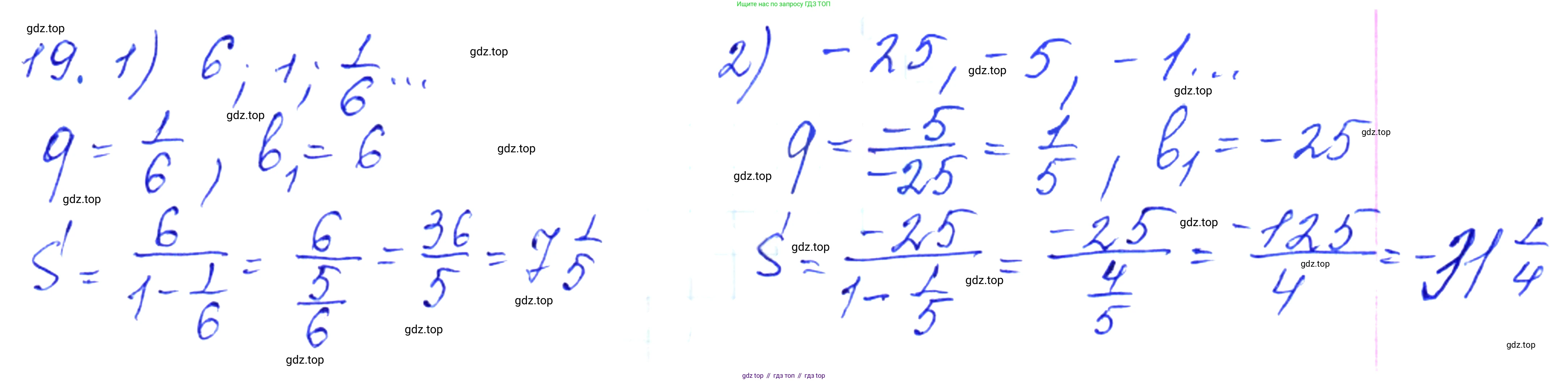 Алгебра, 10-11 класс Учебник, авторы: Алимов Шавкат Арифджанович, Колягин Юрий Михайлович, Ткачева Мария Владимировна, Федорова Надежда Евгеньевна, Шабунин Михаил Иванович, издательство Просвещение, Москва, 2014, страница 16, номер 19, Решение 6