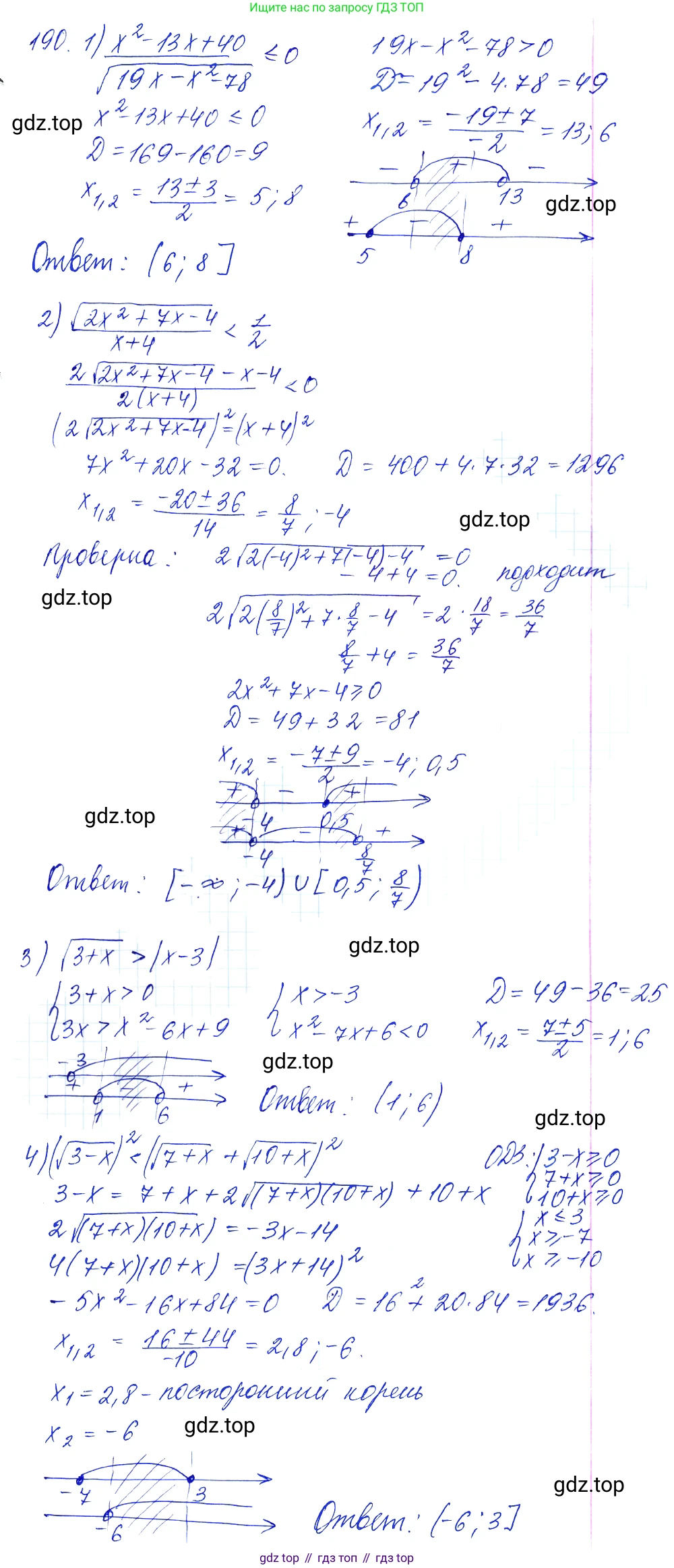 Алгебра, 10-11 класс Учебник, авторы: Алимов Шавкат Арифджанович, Колягин Юрий Михайлович, Ткачева Мария Владимировна, Федорова Надежда Евгеньевна, Шабунин Михаил Иванович, издательство Просвещение, Москва, 2014, страница 71, номер 190, Решение 6