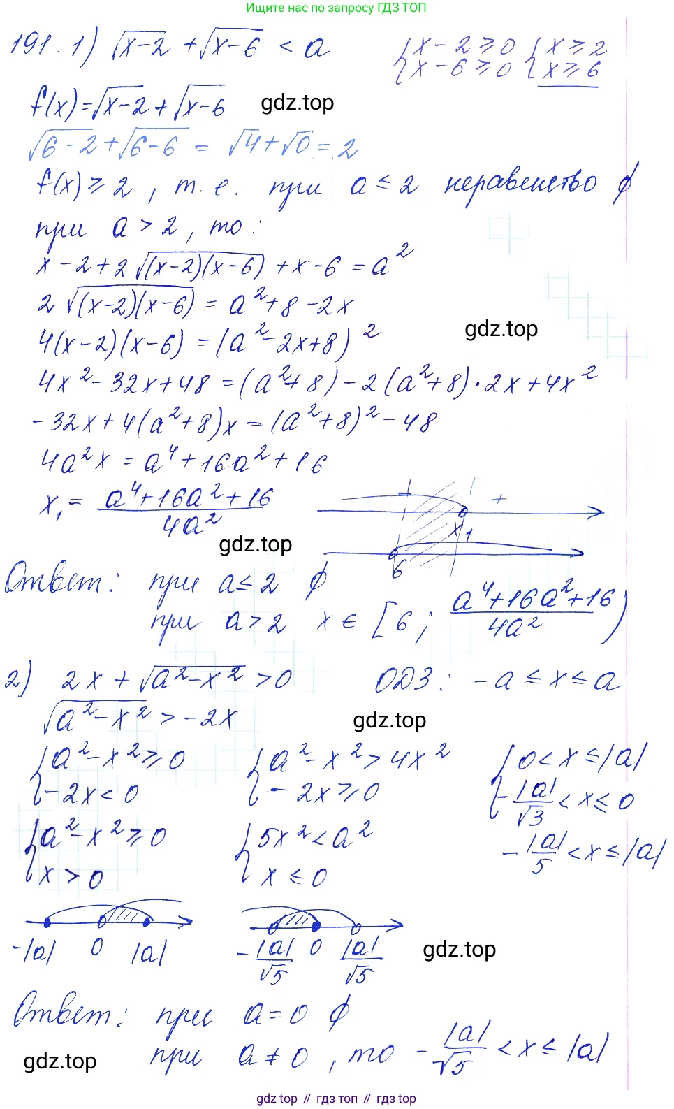 Алгебра, 10-11 класс Учебник, авторы: Алимов Шавкат Арифджанович, Колягин Юрий Михайлович, Ткачева Мария Владимировна, Федорова Надежда Евгеньевна, Шабунин Михаил Иванович, издательство Просвещение, Москва, 2014, страница 71, номер 191, Решение 6