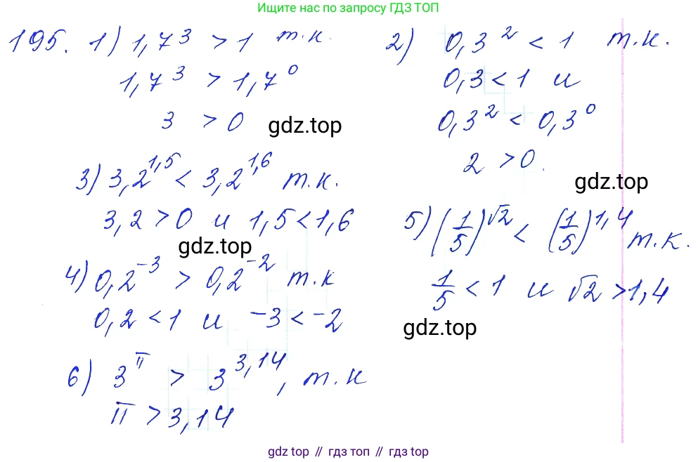 Алгебра, 10-11 класс Учебник, авторы: Алимов Шавкат Арифджанович, Колягин Юрий Михайлович, Ткачева Мария Владимировна, Федорова Надежда Евгеньевна, Шабунин Михаил Иванович, издательство Просвещение, Москва, 2014, страница 76, номер 195, Решение 6