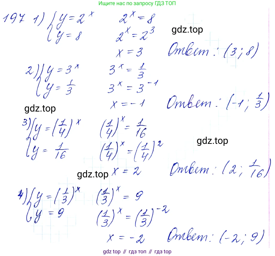 Алгебра, 10-11 класс Учебник, авторы: Алимов Шавкат Арифджанович, Колягин Юрий Михайлович, Ткачева Мария Владимировна, Федорова Надежда Евгеньевна, Шабунин Михаил Иванович, издательство Просвещение, Москва, 2014, страница 76, номер 197, Решение 6