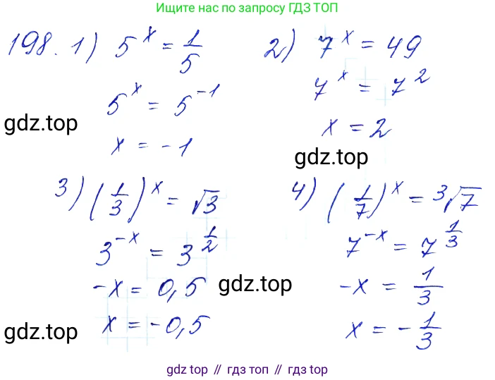 Алгебра, 10-11 класс Учебник, авторы: Алимов Шавкат Арифджанович, Колягин Юрий Михайлович, Ткачева Мария Владимировна, Федорова Надежда Евгеньевна, Шабунин Михаил Иванович, издательство Просвещение, Москва, 2014, страница 76, номер 198, Решение 6