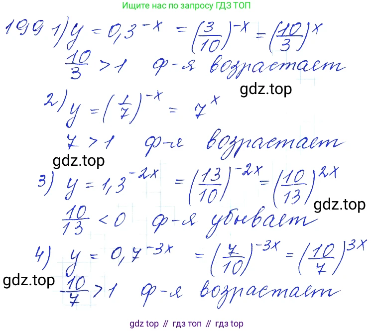 Алгебра, 10-11 класс Учебник, авторы: Алимов Шавкат Арифджанович, Колягин Юрий Михайлович, Ткачева Мария Владимировна, Федорова Надежда Евгеньевна, Шабунин Михаил Иванович, издательство Просвещение, Москва, 2014, страница 76, номер 199, Решение 6