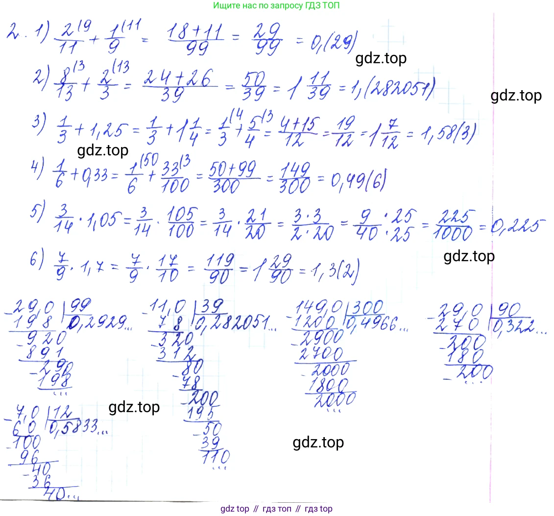 Алгебра, 10-11 класс Учебник, авторы: Алимов Шавкат Арифджанович, Колягин Юрий Михайлович, Ткачева Мария Владимировна, Федорова Надежда Евгеньевна, Шабунин Михаил Иванович, издательство Просвещение, Москва, 2014, страница 6, номер 2, Решение 6