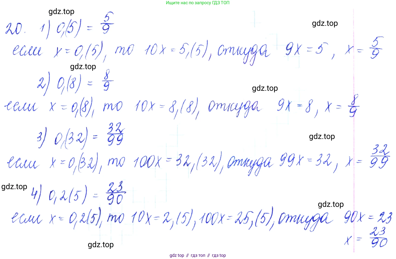 Алгебра, 10-11 класс Учебник, авторы: Алимов Шавкат Арифджанович, Колягин Юрий Михайлович, Ткачева Мария Владимировна, Федорова Надежда Евгеньевна, Шабунин Михаил Иванович, издательство Просвещение, Москва, 2014, страница 16, номер 20, Решение 6