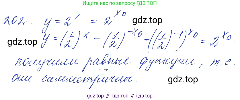 Алгебра, 10-11 класс Учебник, авторы: Алимов Шавкат Арифджанович, Колягин Юрий Михайлович, Ткачева Мария Владимировна, Федорова Надежда Евгеньевна, Шабунин Михаил Иванович, издательство Просвещение, Москва, 2014, страница 76, номер 202, Решение 6