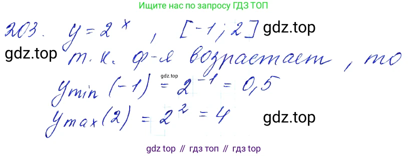 Алгебра, 10-11 класс Учебник, авторы: Алимов Шавкат Арифджанович, Колягин Юрий Михайлович, Ткачева Мария Владимировна, Федорова Надежда Евгеньевна, Шабунин Михаил Иванович, издательство Просвещение, Москва, 2014, страница 77, номер 203, Решение 6