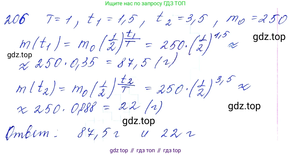 Алгебра, 10-11 класс Учебник, авторы: Алимов Шавкат Арифджанович, Колягин Юрий Михайлович, Ткачева Мария Владимировна, Федорова Надежда Евгеньевна, Шабунин Михаил Иванович, издательство Просвещение, Москва, 2014, страница 77, номер 206, Решение 6
