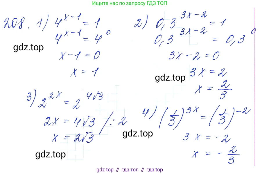 Алгебра, 10-11 класс Учебник, авторы: Алимов Шавкат Арифджанович, Колягин Юрий Михайлович, Ткачева Мария Владимировна, Федорова Надежда Евгеньевна, Шабунин Михаил Иванович, издательство Просвещение, Москва, 2014, страница 79, номер 208, Решение 6